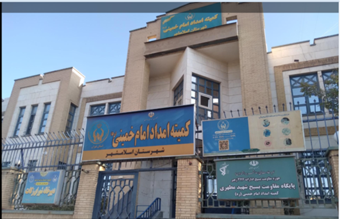 انفجار در کمیته‌های امداد خمینی ملعون در اسلامشهر (تهران) و صومعه‌سرا