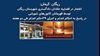 ریگان (کرمان) -انفجار در قضاییه جلادان دادگستری