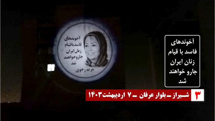 تصویرنگاری از رهبری مقاومت در تهران، کرمانشاه، شیراز و آق قلا (گلستان) 
