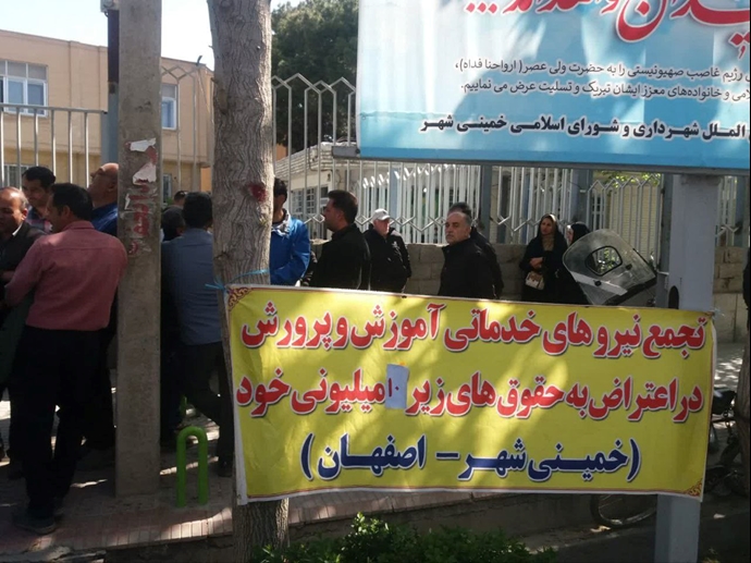اصفهان - تجمع اعتراضی روز سوم خدمتگزاران و سرایداران