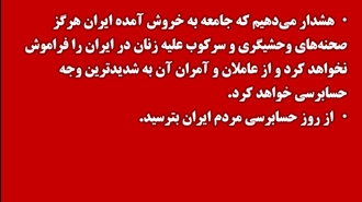 اطلاعیه محمد آشتیانی و محمد حسنی زندانیان سیاسی از شکنجه‌گاه مرکزی کرج