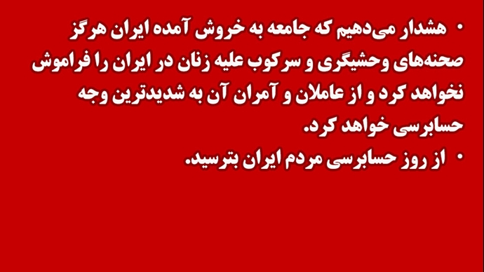 اطلاعیه محمد آشتیانی و محمد حسنی زندانیان سیاسی از شکنجه‌گاه مرکزی کرج