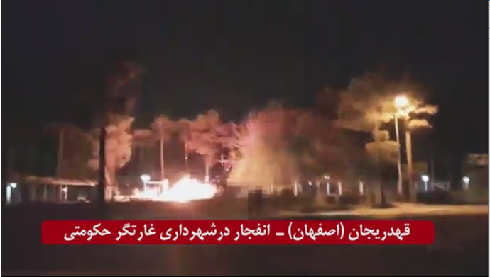 قهدریجان (اصفهان) انفجار در شهرداری غارتگر