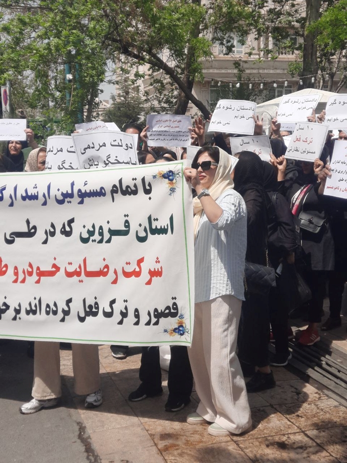 تهران - تجمع اعتراضی سرمایه‌گذاران غارت شده رضایت خودرو طراوت نوین در تهران - ۲۸فروردین