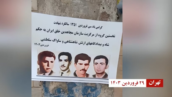 فعالیت کانون‌های قهرمان شورشی به‌مناسبت ۳۰ فروردین ۱۳۵۱ در تهران 