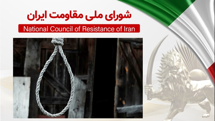 اطلاعیه شورای ملی مقاومت ایران