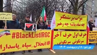 تظاهرات ایرانیان آزاده و هواداران مجاهدین -۸ اردیبهشت