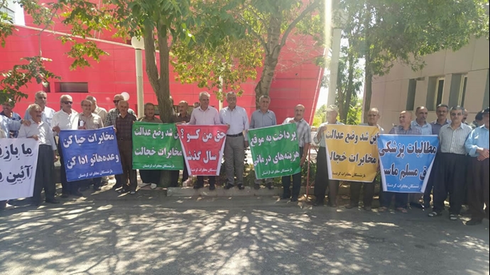 تجمع اعتراضی بازنشستگان مخابرات استان کردستان - آرشیو