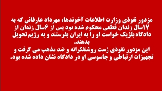 مزدور نفوذی وزارت اطلاعات آخوندها مهرداد عارفانی از دادگاه بلژیک خواست او را به رژیم ایران تحویل بدهند