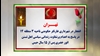 تهران-انفجار در شهرداری غارتگر حکومتی ناحیه۳ منطقه۱۴