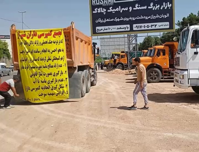 شیراز - اعتراض کامیون‌داران در دو کوهک در اعتراض به سهمیه سوخت و... - ۱۸اردیبهشت