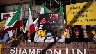 تظاهرات ایرانیان آزاده مقابل سازمان ملل