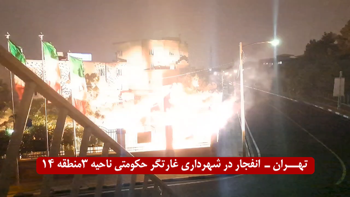 طهران – إضرام النار في بلدية  نظام الملالي في المنطقة الـ14