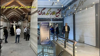 اعتصاب در بازار طلای تهران و مشهد