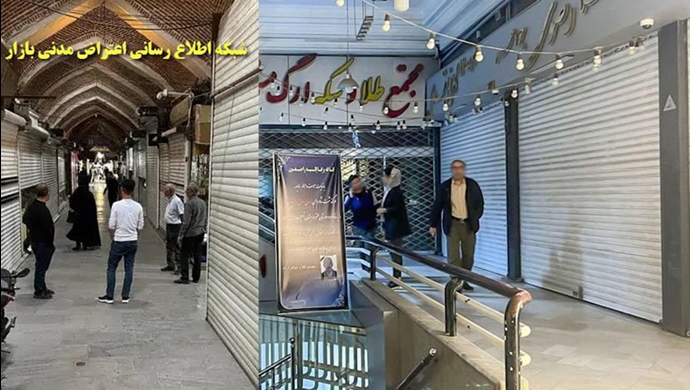 اعتصاب در بازار طلای تهران و مشهد