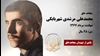 مجاهد شهید محمدعلی مرشدی شهر بابکی