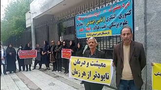 تجمع اعتراضی بازنشستگان کرمانشاه