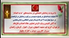 ۲۳عملیات ضداختناق در پاسخ به تهدید و سرکوب زندانیان در قزلحصار