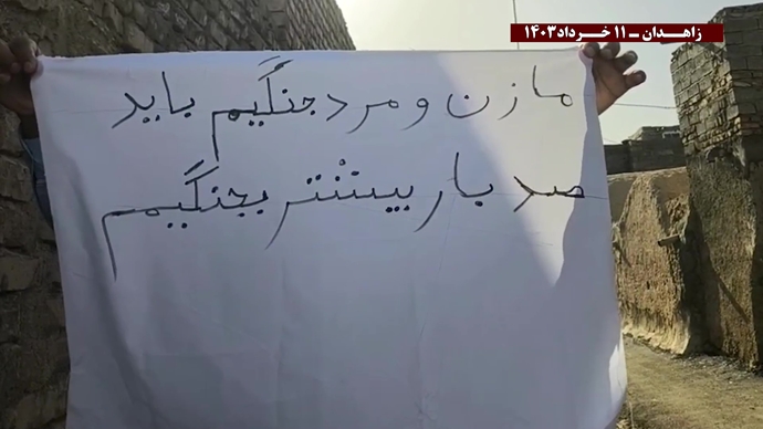 فعالیت‌های کانون‌های شورشی در زاهدان با شعار «از زاهدان تا تهران انقلاب و دادخواهی آتشین است» - ۱۱خرداد ۱۴۰۳