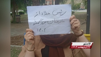 فعالیت‌های کانون‌های شورشی در مازندران همزمان با سفر رئیسی جلاد به این استان 