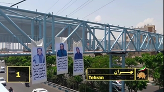 تهران - فعالیت کانون‌های شورشی