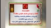 مشهد - انفجار در شهرداری غارتگر حکومتی منطقه ۱۲