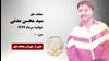 مجاهد شهید سید محسن مدنی