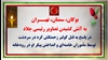 بوکان، سمنان و تهران - به آتش کشیدن تصاویر رئیسی جلاد