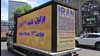 برلین - آمادهسازیهای تظاهرات بزرگ در برلین توسط ایرانیان آزاده - دوم تیرماه