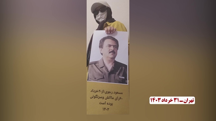 پراتیک کانون‌های شورشی در رابطه با پیام مسعود رجوی رهبر مقاومت ایران
