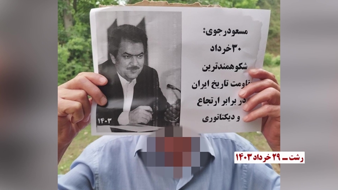 پراتیک کانون‌های شورشی به‌مناسبت ۳۰خرداد شکوهمندترین مقاومت تاریخ ایران در برابر ارتجاع و دیکتاتوری