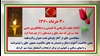 ۳۰ عملیات در ۳۰خرداد در شهرهای مختلف میهن 