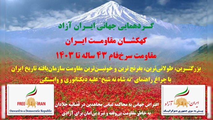 کهکشان مقاومت ایران