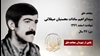 سیدابراهیم سادات محسنیان صیقلانی