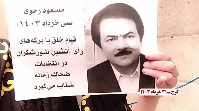پراتیک کانون‌های شورشی در رابطه با پیام مسعود رجوی رهبر مقاومت ایران
