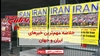 خلاصه مهم‌ترین خبرهای ایران و جهان در ۶۰ثانیه