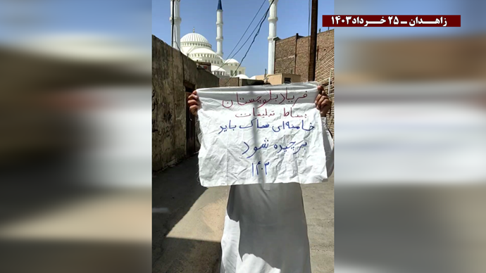 پراتیک کانون‌های شورشی در زاهدان با شعار «رای مردم بلوچستان قهر و سرنگونی» 