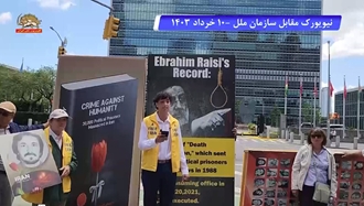 تظاهرات ایرانیان آزاده و حامیان مقاومت مقابل سازمان ملل متحد