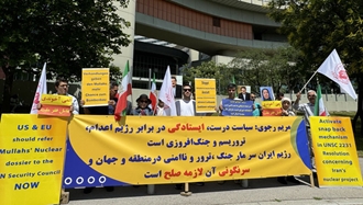 وین - تظاهرات ایرانیان آزاده در برابر مقر آژانس بین‌المللی انرژی اتمی