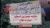 خلاصه مهم‌ترین خبرهای ایران و جهان در ۶۰ثانیه