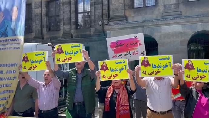 تظاهرات ایرانیان آزاده در آمستردام هلند