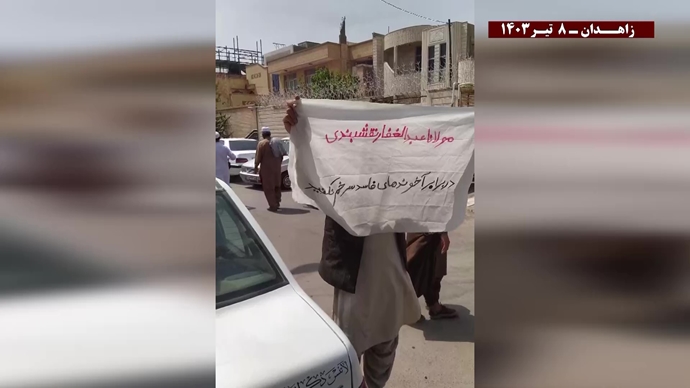 پراتیک کانون‌های شورشی در زاهدان با شعار: از زاهدان تا تهران رأی ما سرنگونی -۸تیر ۱۴۰۳