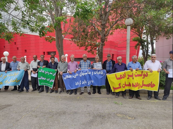سنندج - تجمع اعتراضی بازنشستگان مخابرات - دوشنبه ۲۱ خرداد