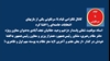 قیام تا سرنگونی افشا کرد