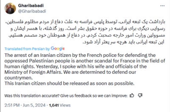 دستگیری نیروی تروریستی رژیم ایران در فرانسه