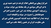 مبادله دژخیم حمید نوری با دو گروگان سوئدی در یک معامله بین دولت سوئد و رژیم پلید آخوندی