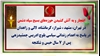 انفجار و به آتش کشیدن حوزه‌های بسیج سپاه دشمن در تهران، مشهد، شیراز، کرمانشاه، لالی و زاهدان