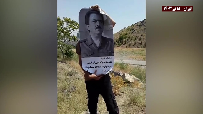 پراتیک کانون‌های شورشی علیه دور دوم نمایش انتخابات ریاست‌جمهوری رژیم - ۱۵تیر ۱۴۰۳