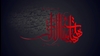 هیهات...