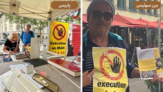 برن سوئیس و پاریس - برگزاری میز کتاب و اعتراض علیه اعدامهای اخیر در ایران